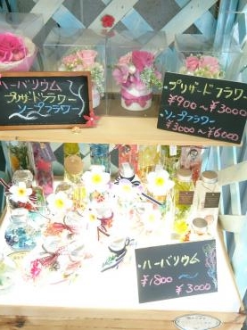 ｈａｎｄ ｍａｄｅ黒板 本日のお届け ドラセナ 花屋ブログ 京都府京都市伏見区の花屋 花福生花店にフラワーギフトはお任せください 当店は 安心と信頼の花キューピット加盟店です 花キューピットタウン